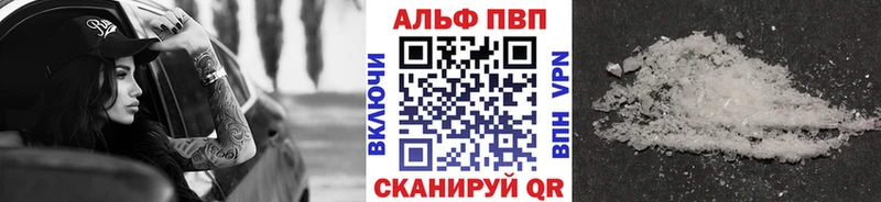 Купить закладки  Стерлитамак  A PVP кристаллы 