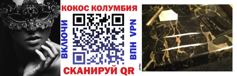 Кокаин VHQ  Купить закладки  Стерлитамак 