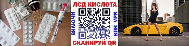 Купить  Стерлитамак  LSD-25 экстази кислота 