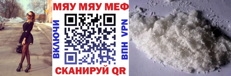 Меф 4 MMC  Купить где  Стерлитамак