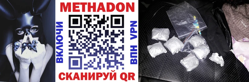 Купить  Стерлитамак  Метадон белоснежный